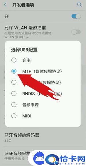 怎么打开手机的usb？手机usb调试模式怎么打开