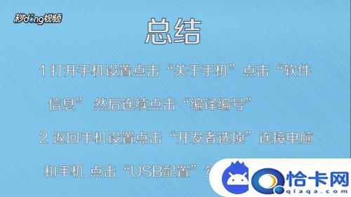 怎么打开手机的usb？手机usb调试模式怎么打开