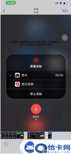 苹果11手机如何打电话录音？iPhone 11通话录音方法