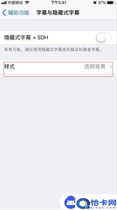 苹果手机样子文案怎么设置？苹果手机如何更改微信字体样式
