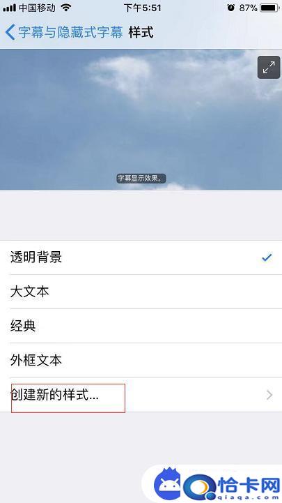 苹果手机样子文案怎么设置？苹果手机如何更改微信字体样式