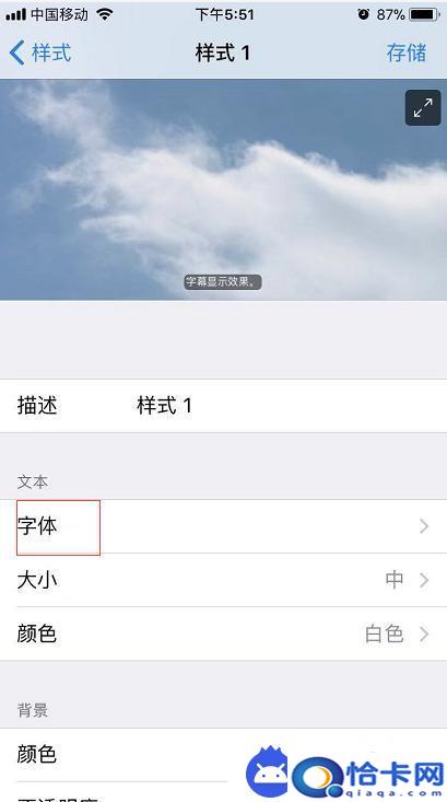 苹果手机样子文案怎么设置？苹果手机如何更改微信字体样式