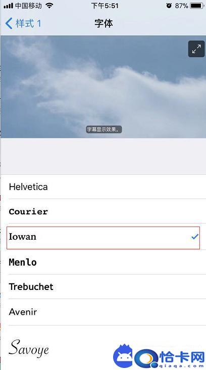苹果手机样子文案怎么设置？苹果手机如何更改微信字体样式