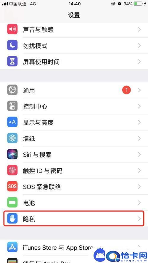 苹果手机怎么设置浏览照片？iPhone苹果手机如何开启照片权限