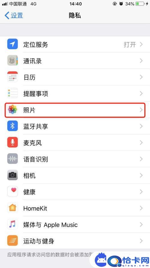 苹果手机怎么设置浏览照片？iPhone苹果手机如何开启照片权限