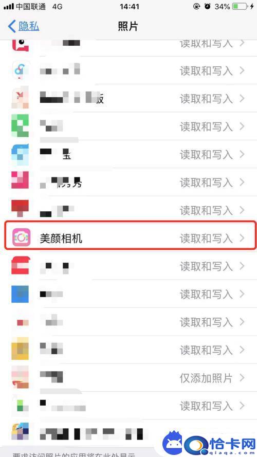 苹果手机怎么设置浏览照片？iPhone苹果手机如何开启照片权限