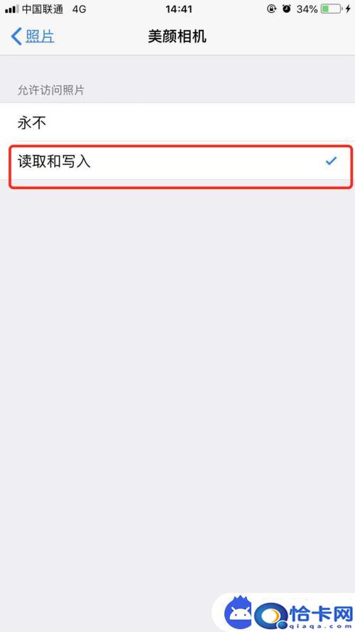 苹果手机怎么设置浏览照片？iPhone苹果手机如何开启照片权限