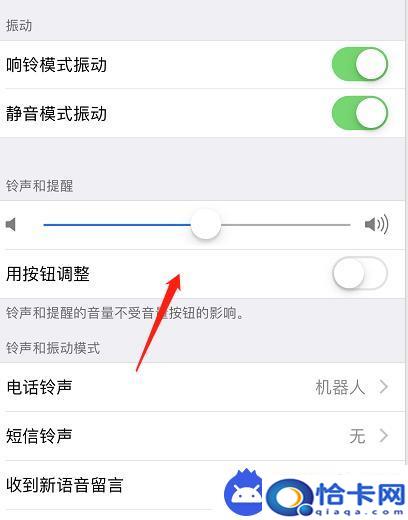 苹果11手机音效怎么设置？苹果手机声音调节教程