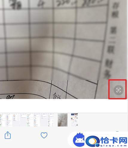 苹果手机文字照片如何转化成文字？如何使用苹果手机图片转文字功能