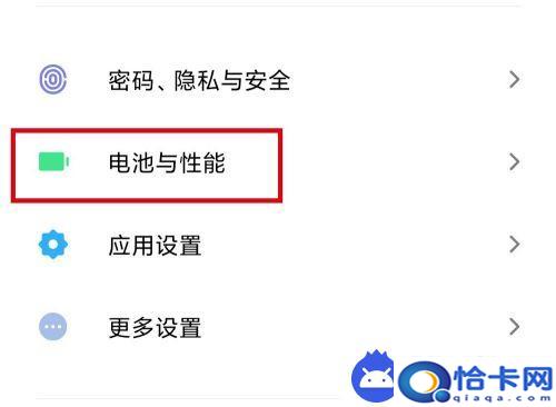 小米6怎么设置温控器手机？小米6稳定版如何打开温控模式