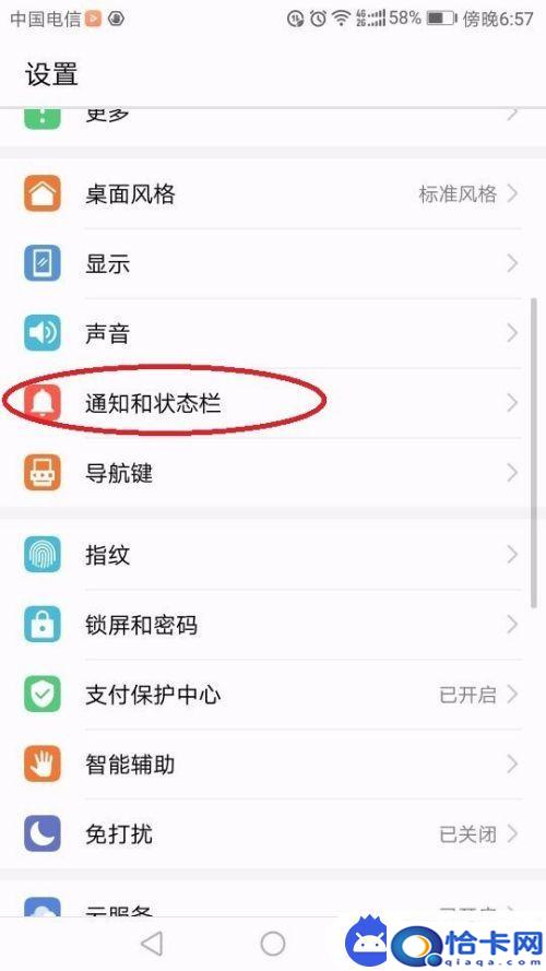 手机禁止推送消息？关闭手机推送信息的操作指南