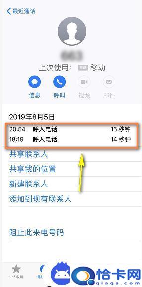 苹果手机如何看已接电话？苹果手机通话记录怎么查找
