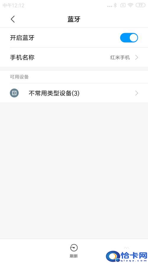 手机连着蓝牙怎么互传？手机之间用蓝牙传输软件的技巧