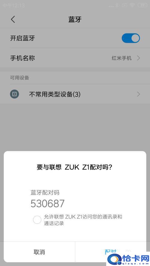 手机连着蓝牙怎么互传？手机之间用蓝牙传输软件的技巧