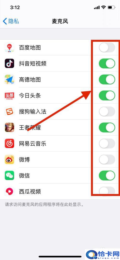 苹果手机如何关麦？怎样在iPhone上关闭麦克风