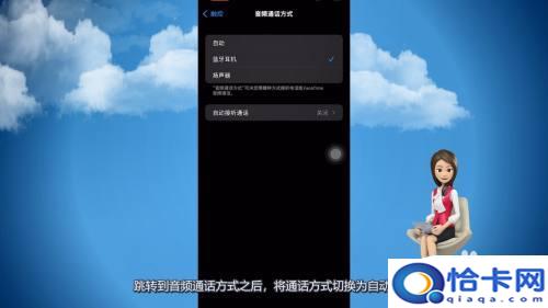 苹果手机没有语音声音怎么办？苹果手机通话时没声音怎么办