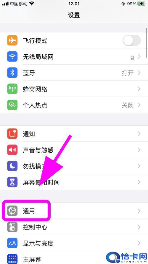 苹果手机如何移除nfc？苹果手机NFC功能怎么关闭