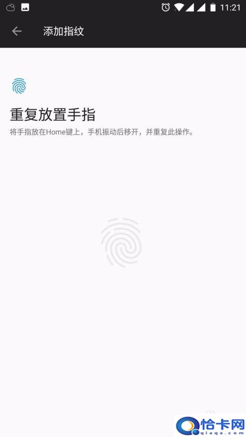 手机如何设置成指纹锁？手机指纹密码怎么设置