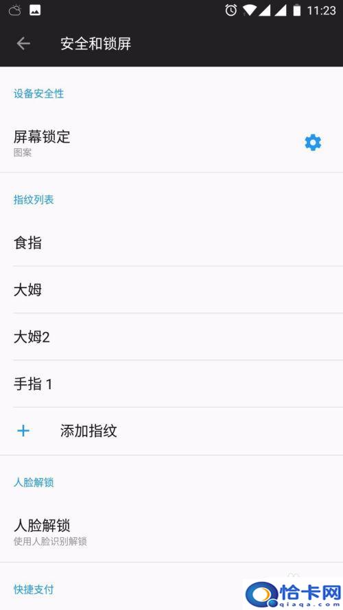 手机如何设置成指纹锁？手机指纹密码怎么设置