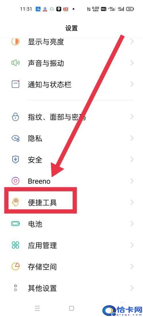 手机怎么取消覆盖原图？手机照片编辑保存时怎么覆盖原图设置