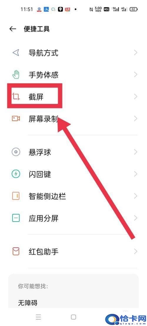 手机怎么取消覆盖原图？手机照片编辑保存时怎么覆盖原图设置