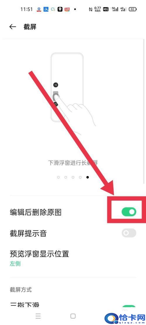 手机怎么取消覆盖原图？手机照片编辑保存时怎么覆盖原图设置