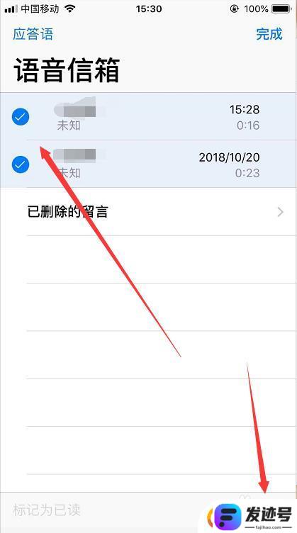 苹果手机语音留言如何删除？iPhone删除电话语音信箱留言方法