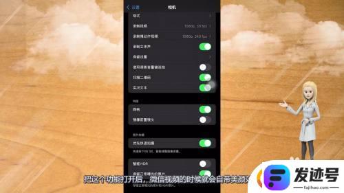 怎样把苹果手机微信相机设置美颜相机？苹果手机13微信视频美颜调节技巧