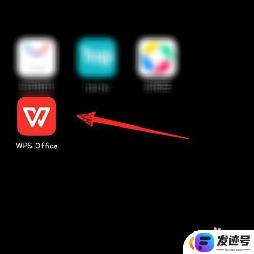 手机wps怎么转成jpg？手机版wpsoffice怎么把word文档转换成jpg格式