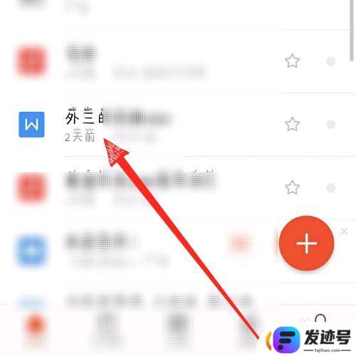 手机wps怎么转成jpg？手机版wpsoffice怎么把word文档转换成jpg格式