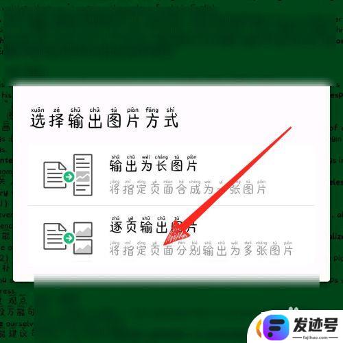 手机wps怎么转成jpg？手机版wpsoffice怎么把word文档转换成jpg格式