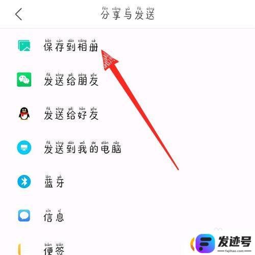 手机wps怎么转成jpg？手机版wpsoffice怎么把word文档转换成jpg格式