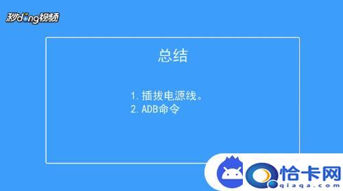 手机怎么跑开了？安卓手机电源键坏了怎么开机