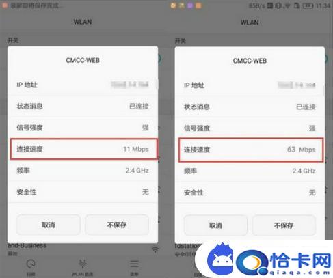 怎样开启手机wifi速度？怎样调整手机WiFi设置以提升网速