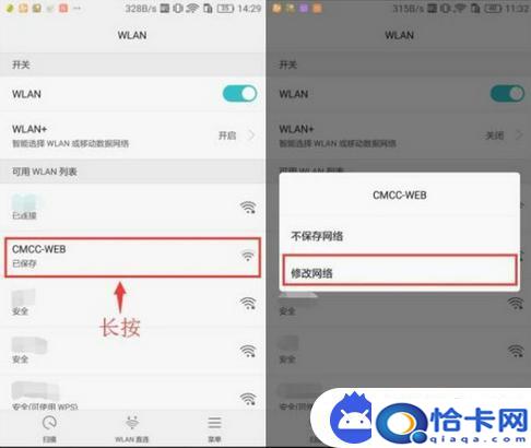 怎样开启手机wifi速度？怎样调整手机WiFi设置以提升网速