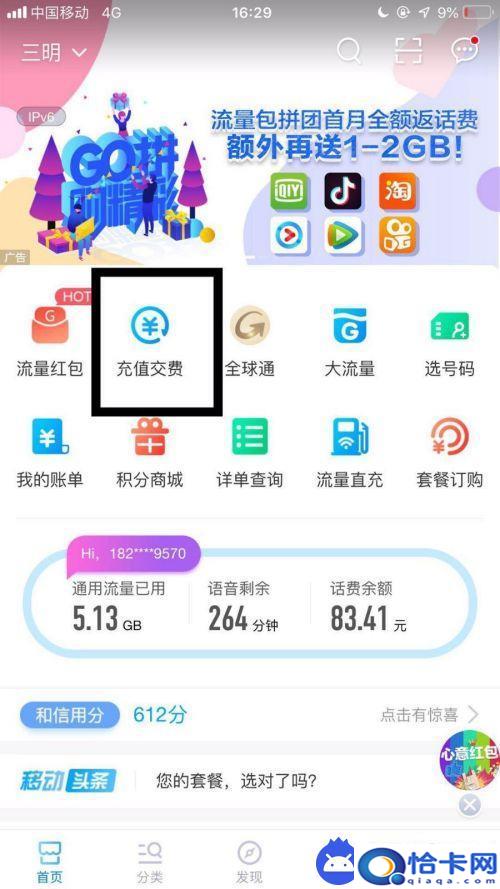 如何学会手机充值话费卡？手机充值卡充话费操作步骤