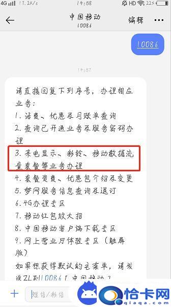 移动手机卡怎么开通流量？中国移动手机如何开通上网流量