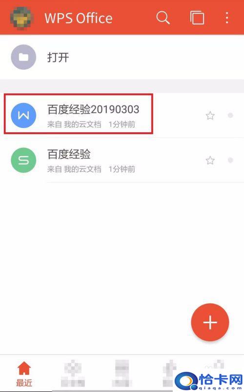 手机wps的图片怎么保存？手机WPS怎么导出图片到相册-趣考网