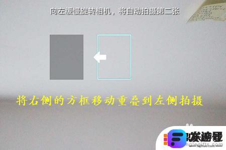 华为手机全景功能怎么设置