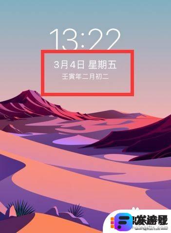 苹果手机屏保怎么显示年月日