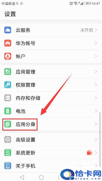 华为手机如何开启qq分身？华为手机QQ分身快速设置方法