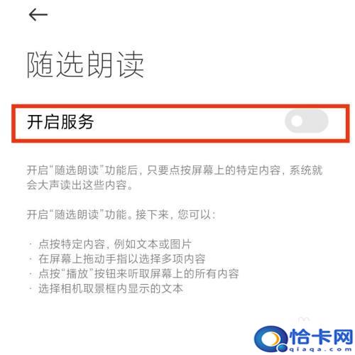 盲人怎么看手机？盲人使用手机的方法