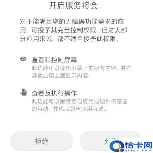 盲人怎么看手机？盲人使用手机的方法