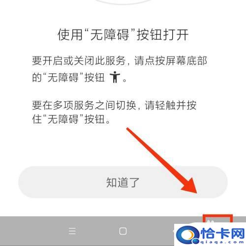 盲人怎么看手机？盲人使用手机的方法