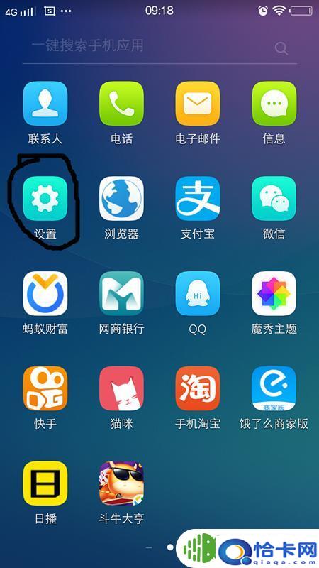 如何自己安装手机热点？怎样让手机成为WIFI热点-趣考网