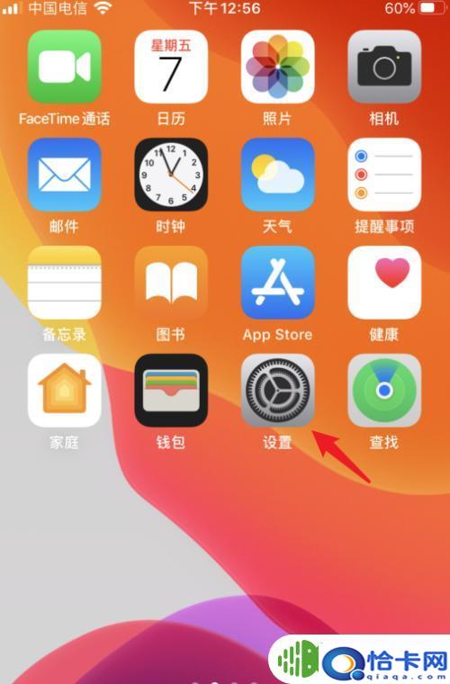 手机拍照如何变成高清的？iphone拍照清晰度设置教程-趣考网