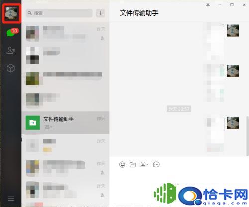 手机怎么设置没有消息提醒？电脑微信登陆后手机不再收到消息提示怎么办