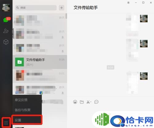 手机怎么设置没有消息提醒？电脑微信登陆后手机不再收到消息提示怎么办