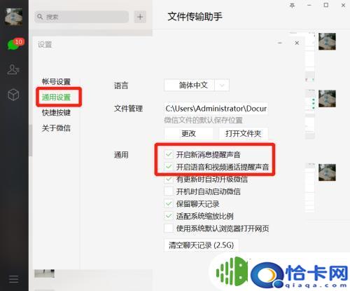 手机怎么设置没有消息提醒？电脑微信登陆后手机不再收到消息提示怎么办