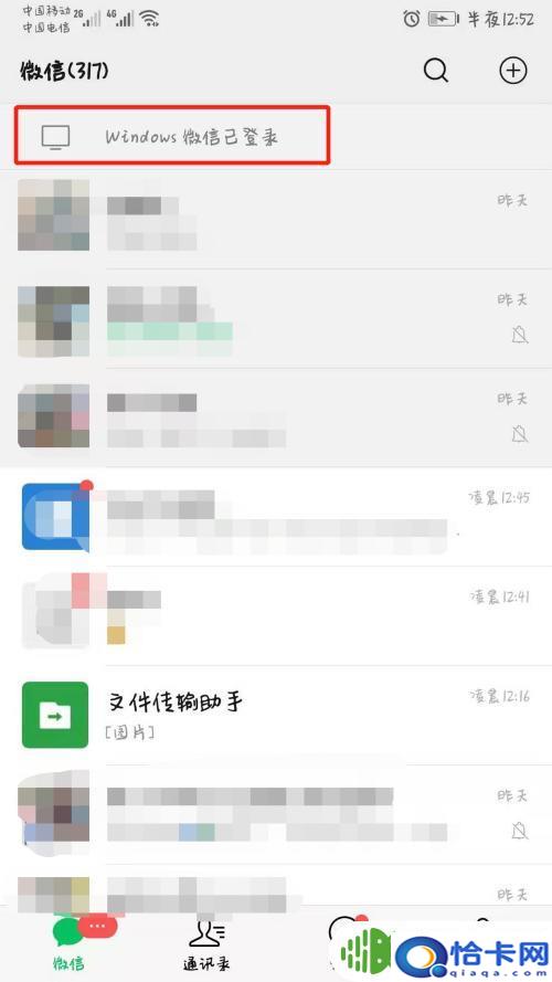 手机怎么设置没有消息提醒？电脑微信登陆后手机不再收到消息提示怎么办